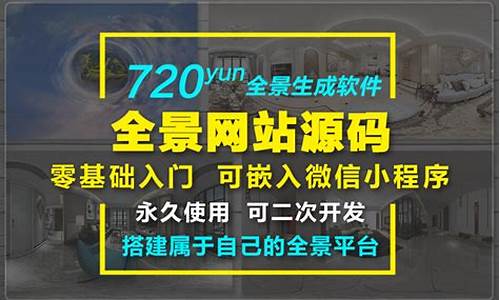 720全景 源码_720全景源码留言功能怎么设置